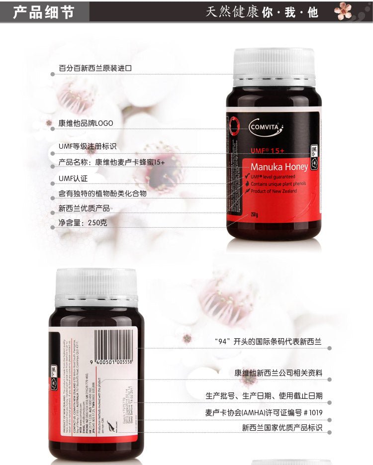 Comvita UMF 15+ 250g Manuka Honey New Zealand - BeeVitamins