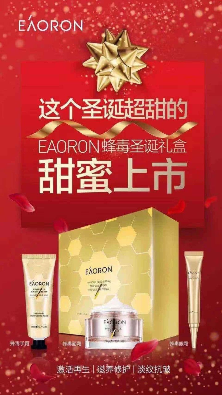 Eaoron Propolis Gift Set