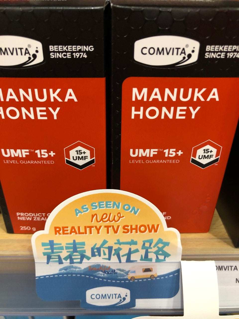 康维他脲醛15+250克新西兰卡蜂蜜